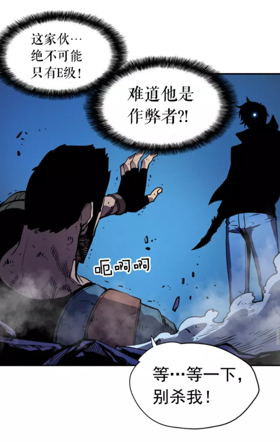 第24话 一直升级！76