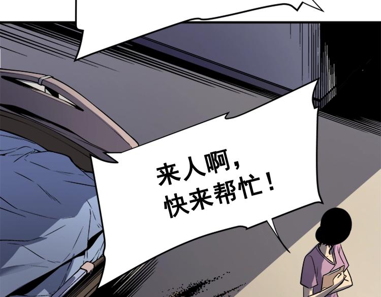 第12话 弱者的二次觉醒44