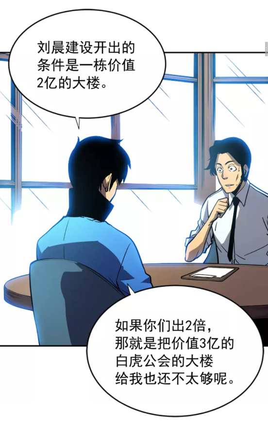 第37话 转职游戏9