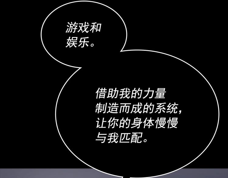 第163话 我就是你245