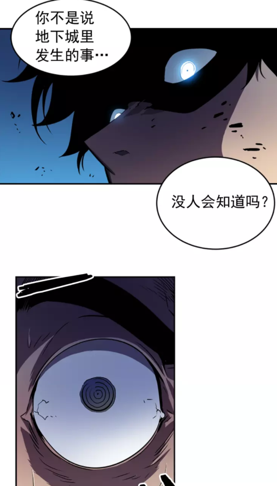 第24话 一直升级！80