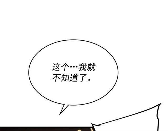 第94话 进化的蚂蚁32
