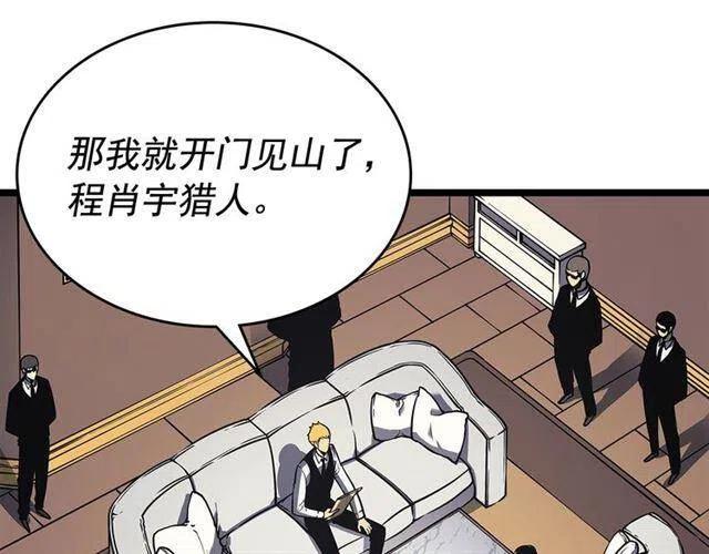 第108话 升级者163