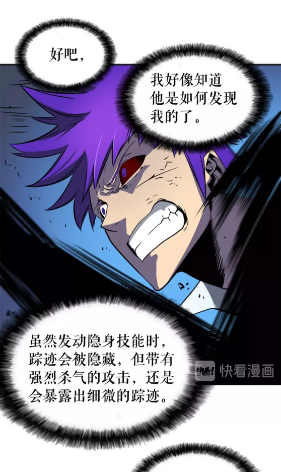 第33话 杀气技能70