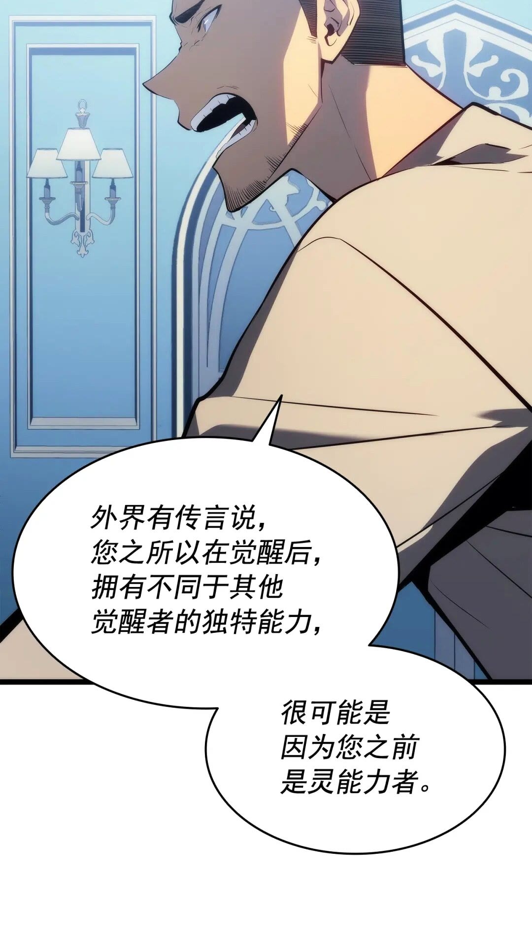 第139话 谁站在人类一方10