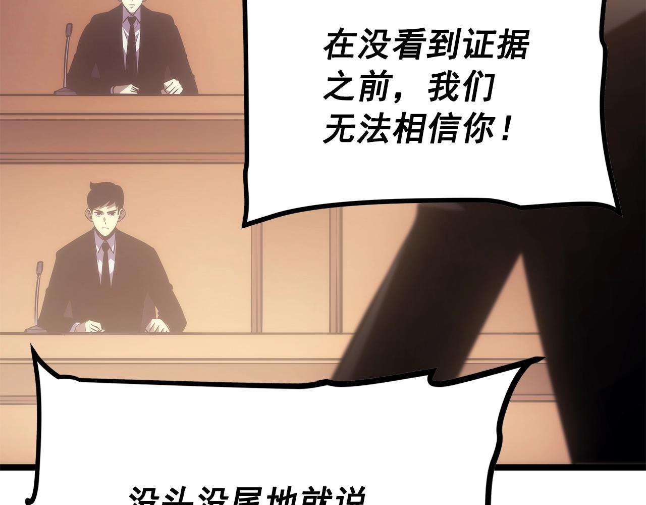 第169话 龙帝30