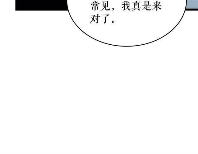 第92话 失控的猎人5