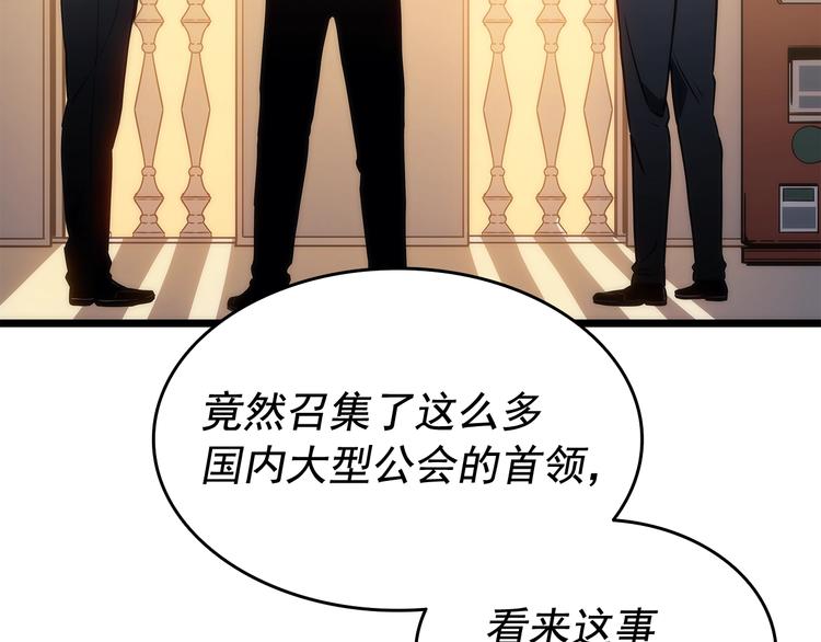 第123话 共享翻车6