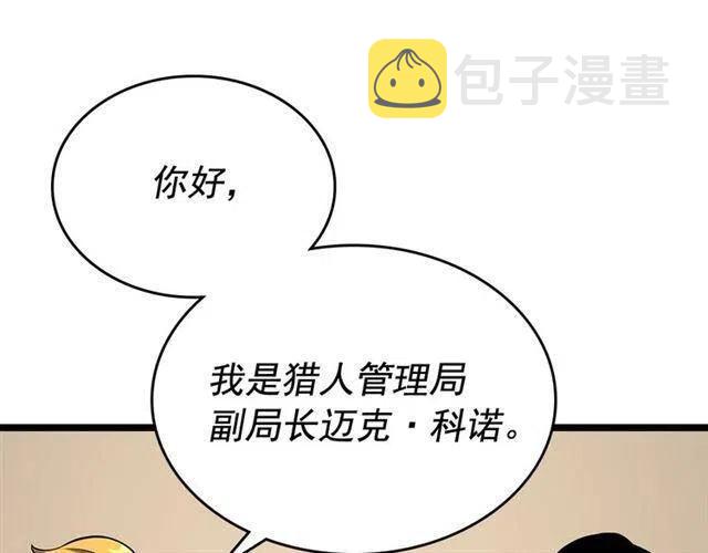 第108话 升级者157