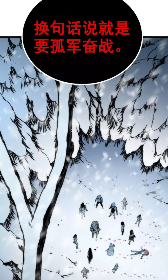 第48话 雪地白鬼60