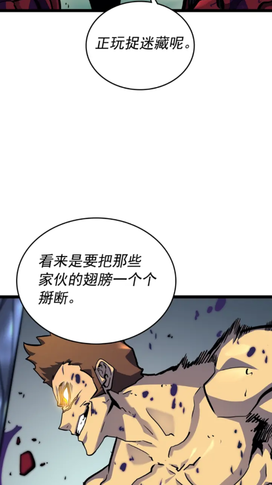 第96话 蚂蚁怪物9