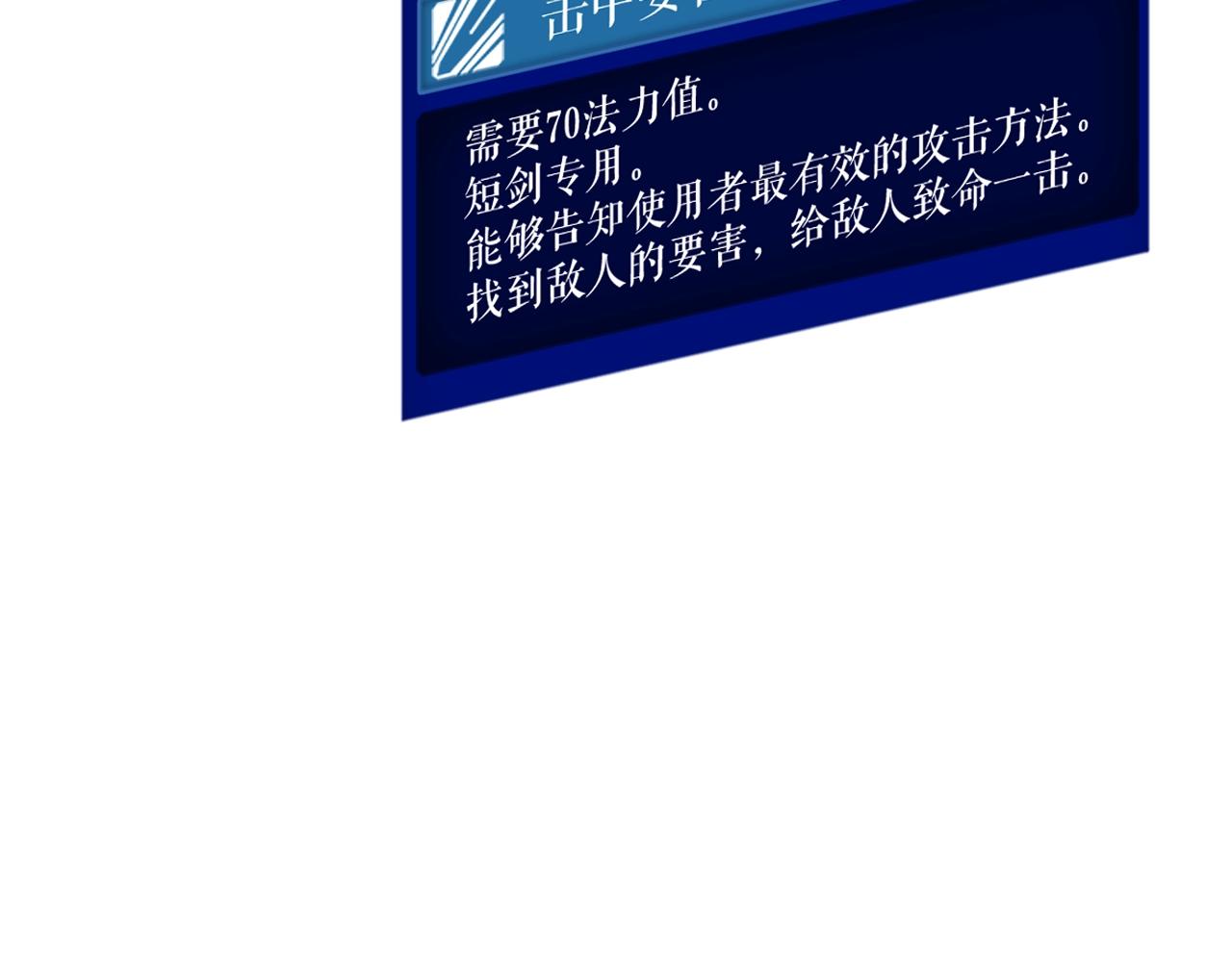 第40话 只能活一个！97