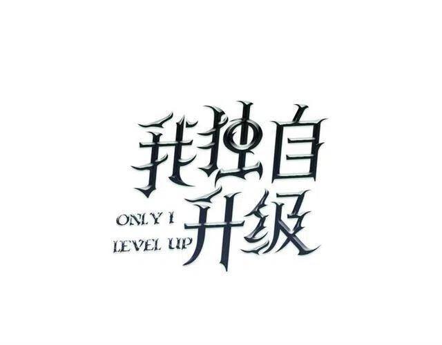 第107话 狩猎计划198