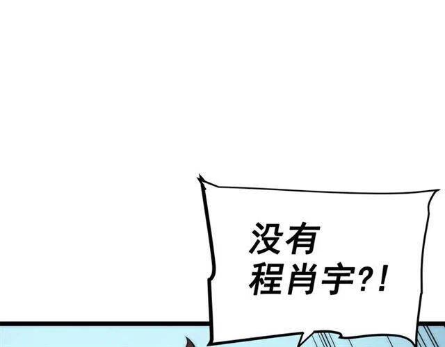 第94话 进化的蚂蚁18