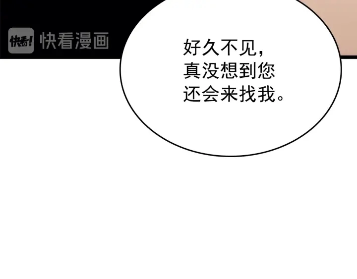 第149话 猎杀名单30
