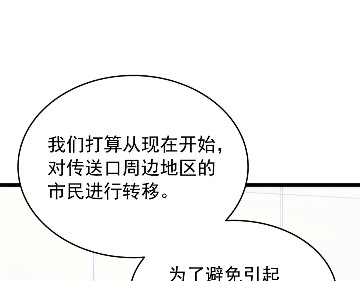 第154话 终结还是开始74