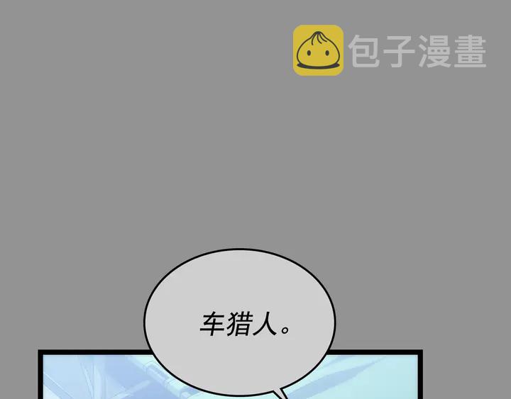 第112话 单身汉公会178