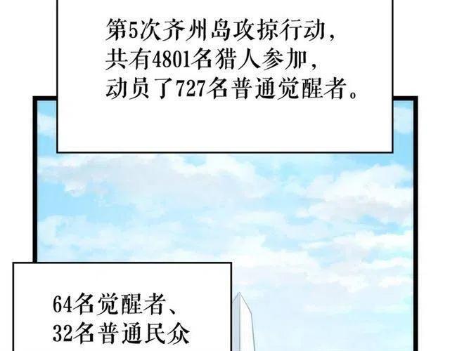 第108话 升级者64