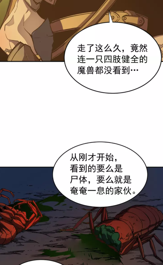 第20话 队友的背叛16