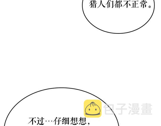 第89话 复苏的季节54