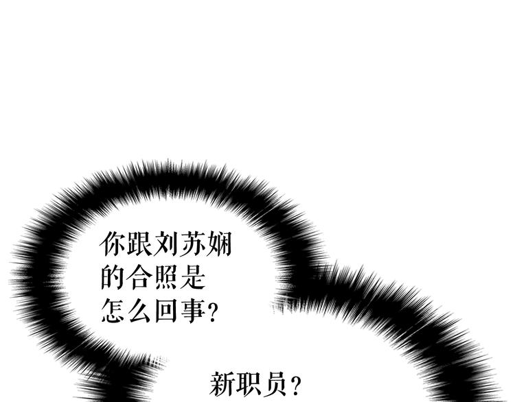 第123话 共享翻车101