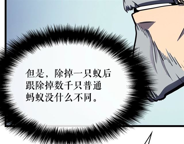 第85话 恶魔王巴兰109