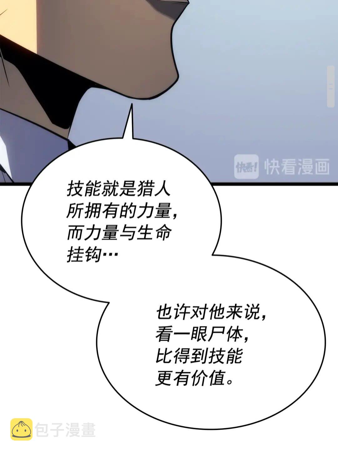 第142话 尸体的价值63