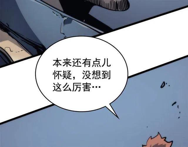 第102话 蚂蚁心态崩了165