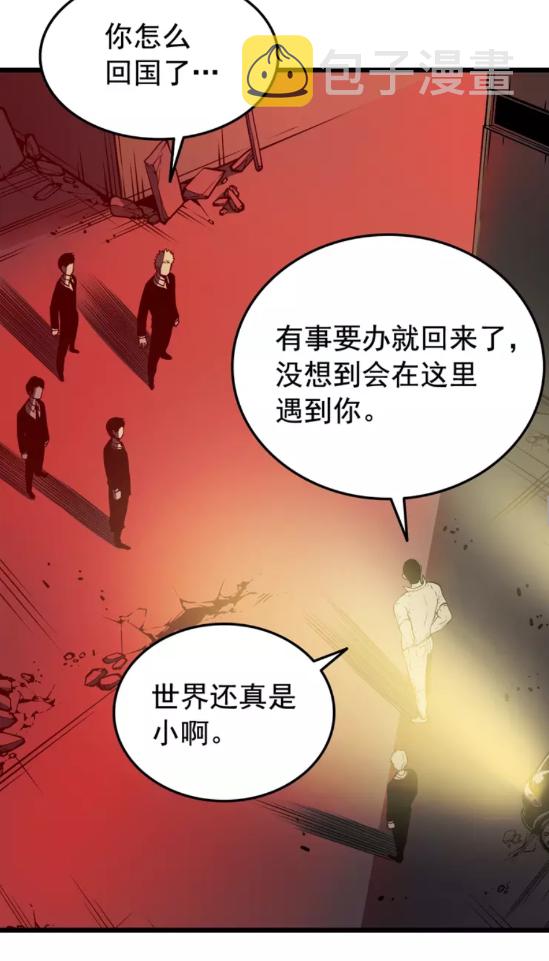 第49话 谁是累赘43