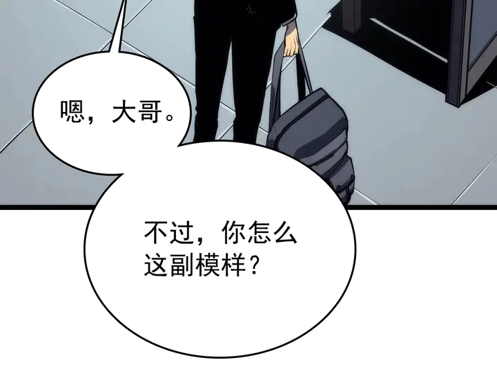 第112话 单身汉公会17