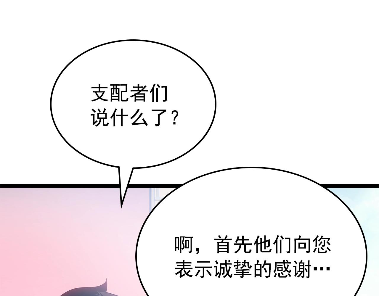 完结篇 留下来的理由65