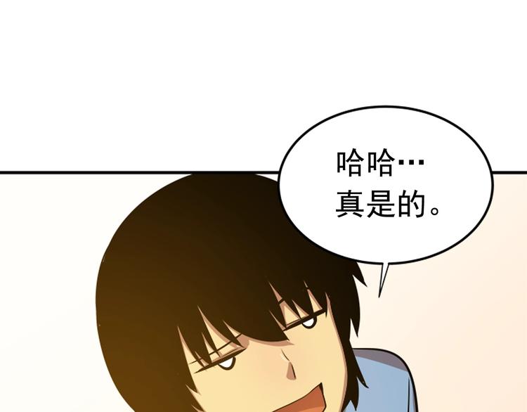 第11话 系统惩罚144