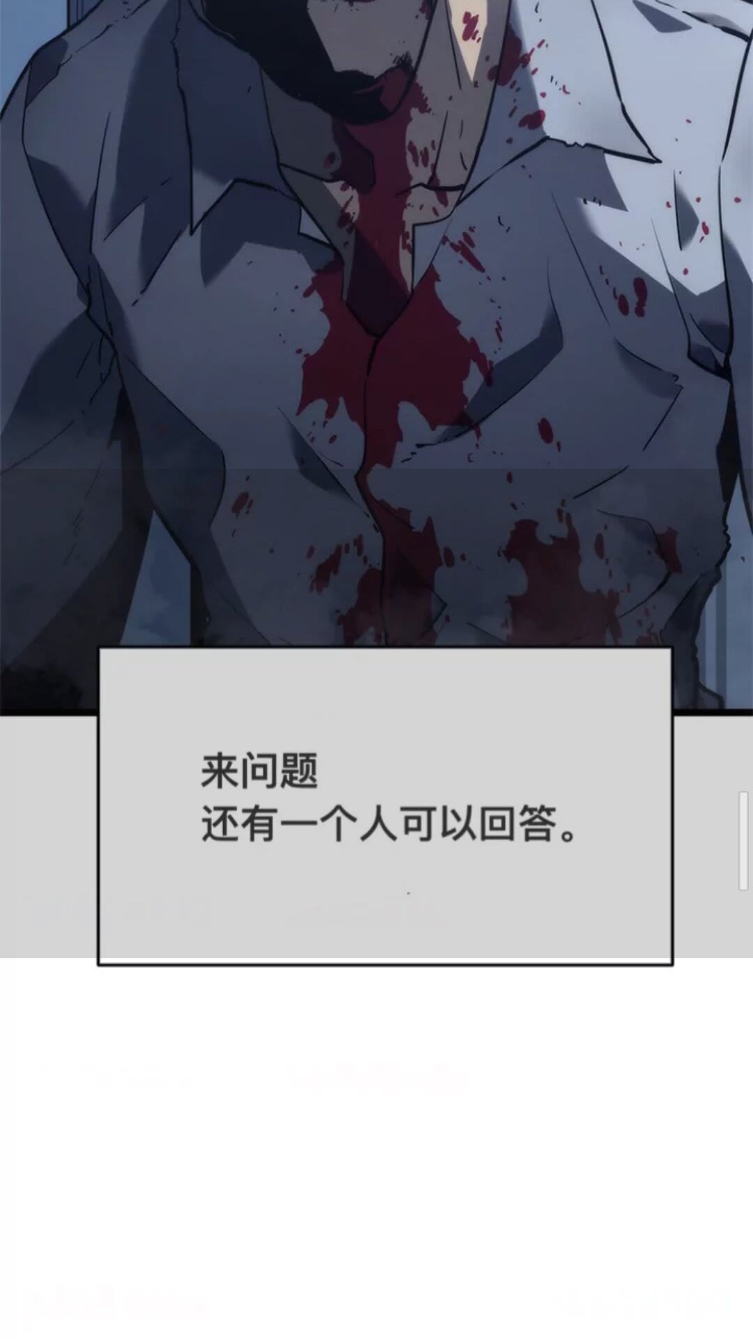第145话 不可遏制的愤怒8