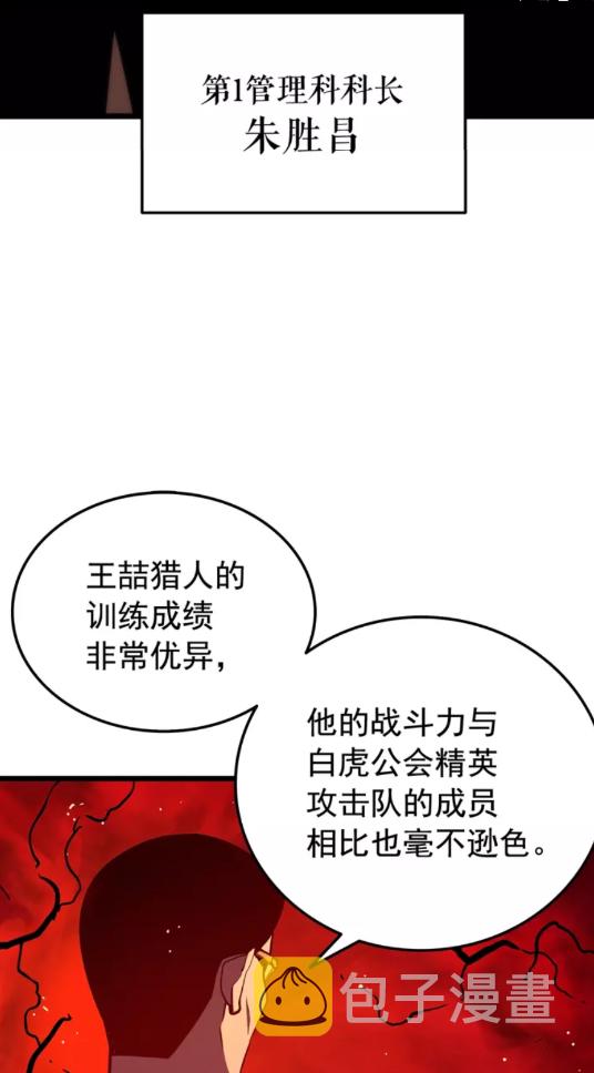 第49话 谁是累赘29