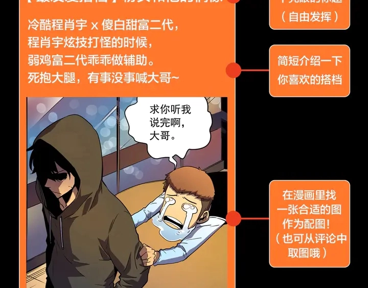 第113话 入会测试226