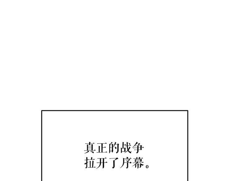 第166话 战争的序幕166