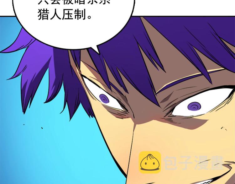 第31话 二次觉醒者？20