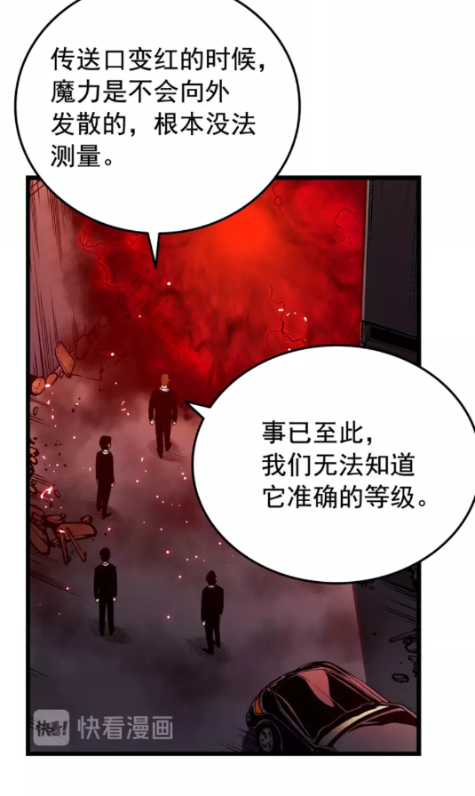 第48话 雪地白鬼38