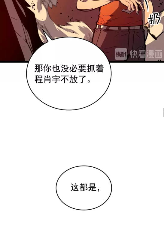 第52话 谁是废物32