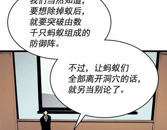 第85话 恶魔王巴兰111