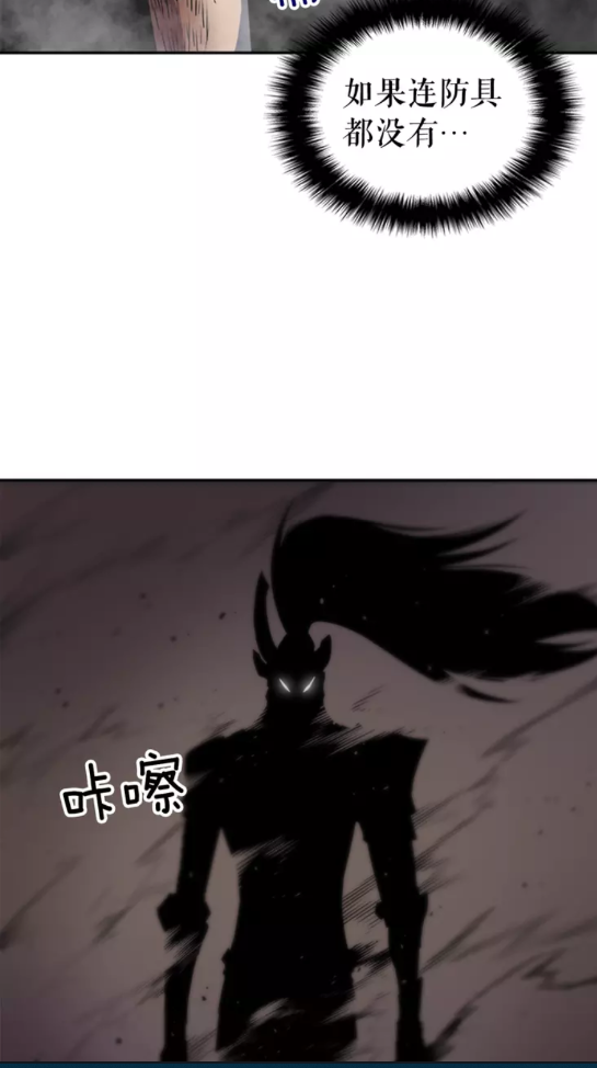 第39话 守护王座的骑士58