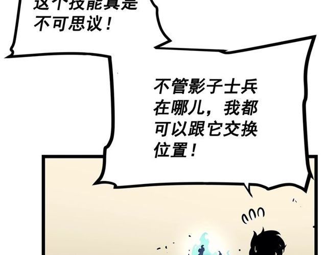 第88话 影子互换94