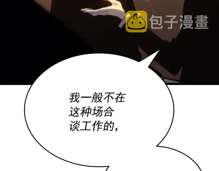 第149话 猎杀名单165