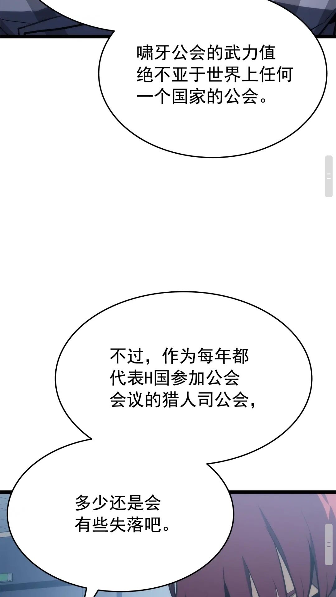 第141话 全球会议27
