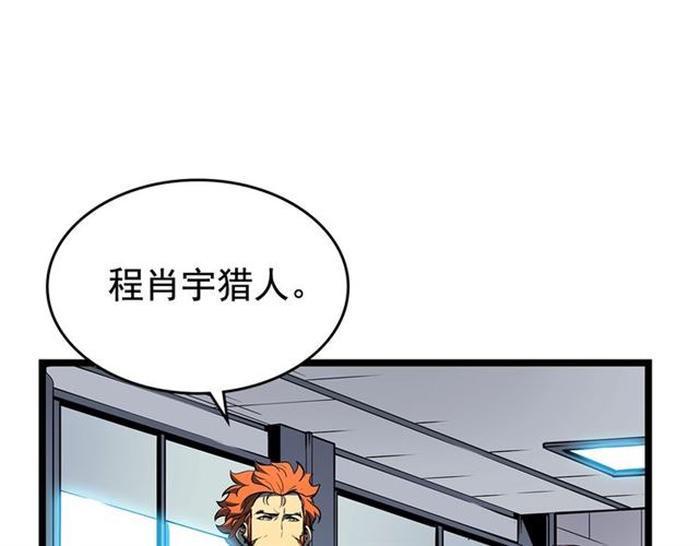 第77话 S级猎人证133