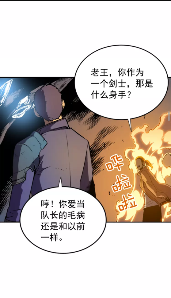 第29话 人和魔兽29