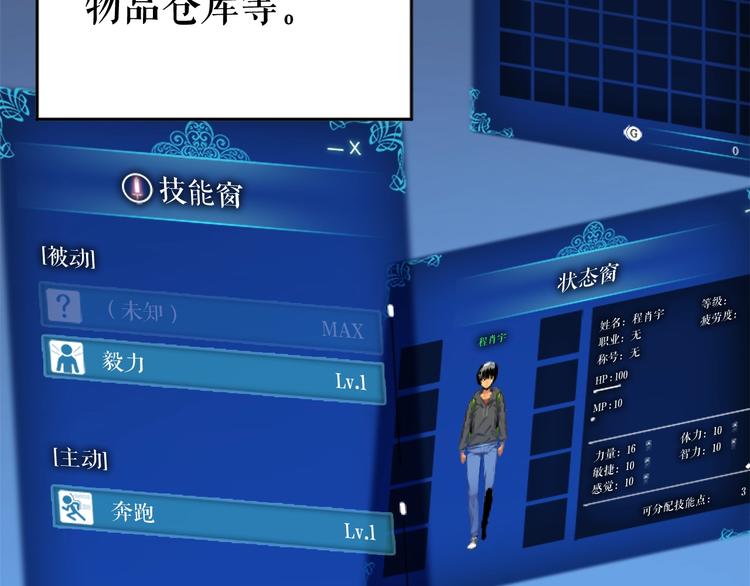 第12话 弱者的二次觉醒78