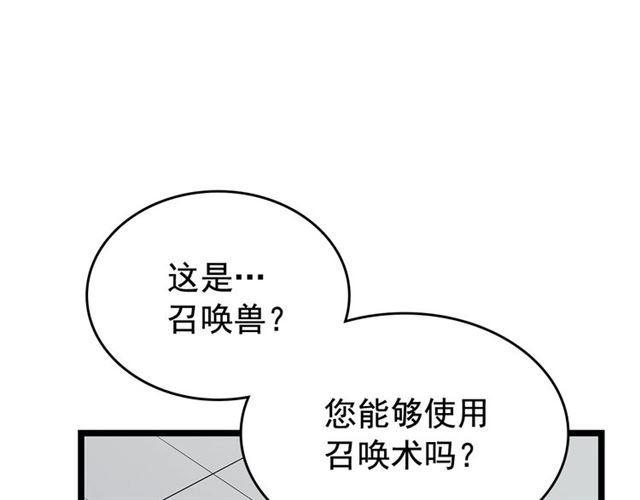 第77话 S级猎人证104