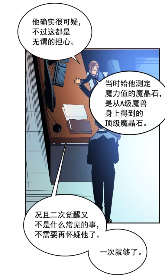 第25话 好处！9