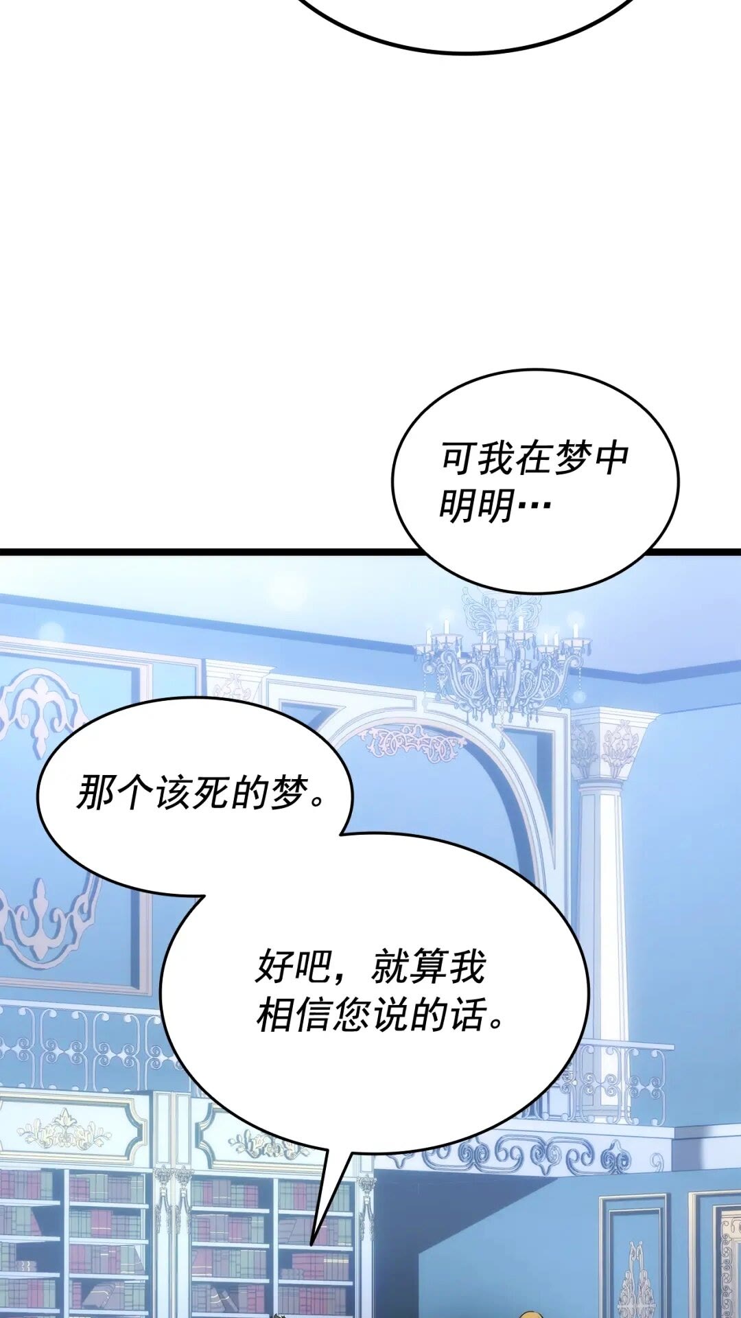 第139话 谁站在人类一方13